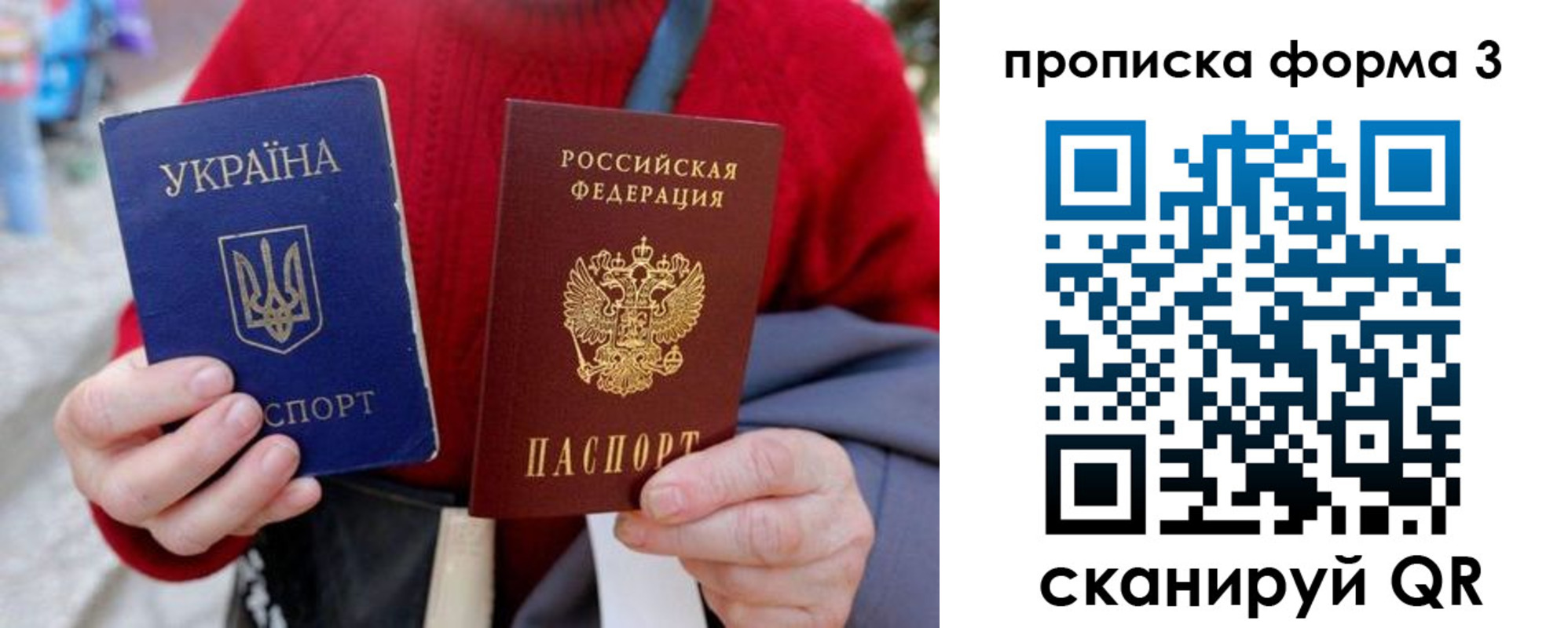 прописка в Тайге