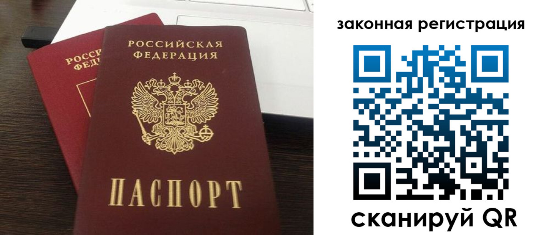 прописка ребенка в Тайге