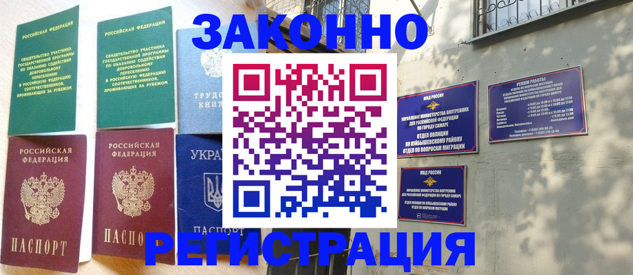временная регистрация поиск в Тайге